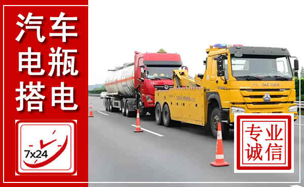 达坂城吊车,汽车救援吊车电话