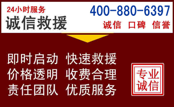 达坂城汽车救援