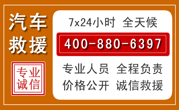 达坂城汽车救援电话 达坂城汽车救援电话.jpg