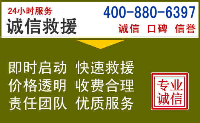 达坂城汽车救援电话 达坂城汽车救援电话