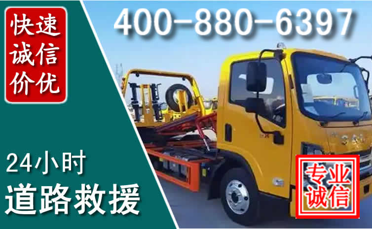 达坂城道路救援电话 达坂城道路救援电话