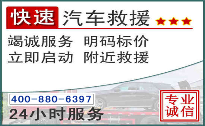 达坂城长春拖车电话 达坂城长春拖车电话