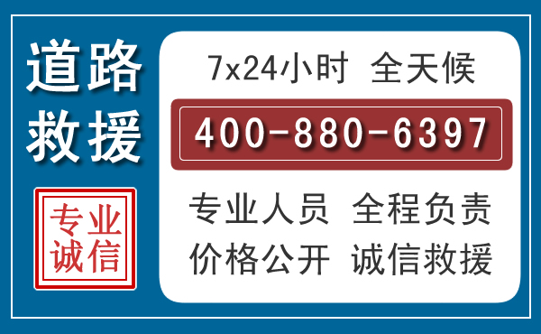 达坂城长春拖车电话 达坂城长春拖车电话